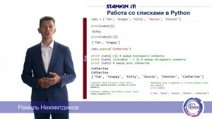 Основы Python Л4