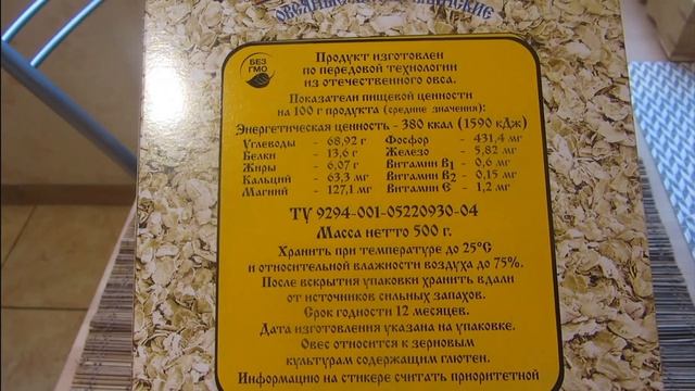 Закупка продуктов на 1500 рублей. Акции и цены. смотреть онлайн
