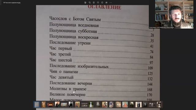 Православный календарь с 8 по 14 октября 2023 смотреть онлайн