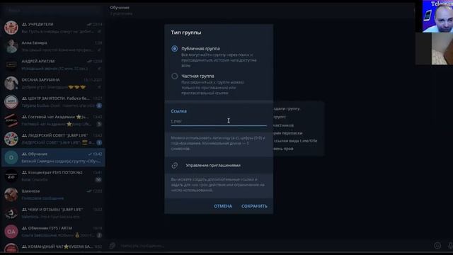НАСТРОЙКА ЧАТА И КАНАЛА В ТЕЛЕГРАМЕ