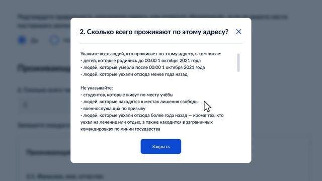 Всероссийская перепись населения смотреть онлайн