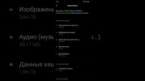 Как очистить кэш в MIUI 11 на примере Redmi Note 7