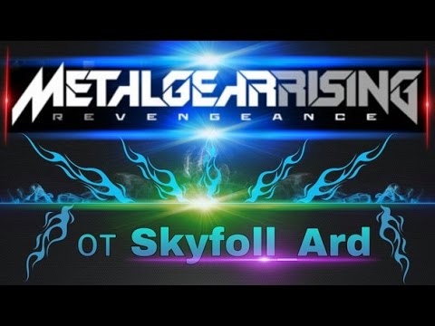 Metal Gear Rising: Revengeance. Серия 4 - Технологии