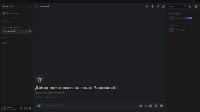 КАК ОТОБРАЗИТЬ КОЛИЧЕСТВО УЧАСТНИКОВ В Discord|Server Stats смотреть онлайн