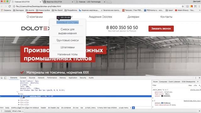 Верстка из PSD в HTML #6. Верстка меню под Wordpress смотреть онлайн