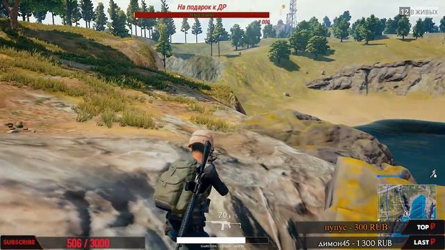 PUBG Спасибо за поздравления! смотреть онлайн