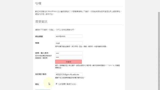 uniform server install wordpress смотреть онлайн