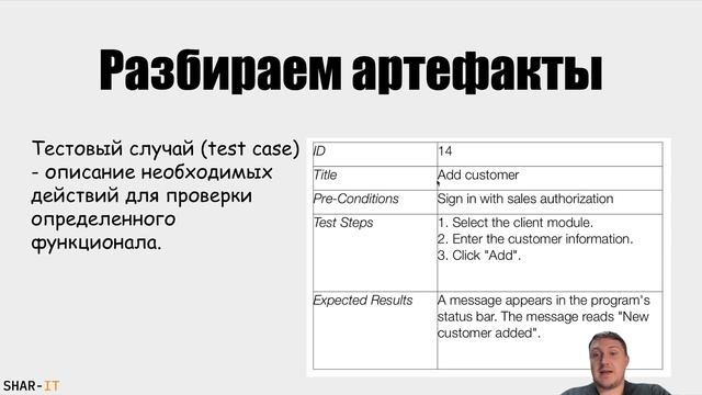 Урок 5. Артефакты тестирования/тестовая документация [тестировщик с нуля] смотреть онлайн