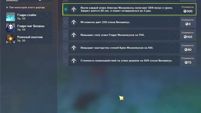 Genshin Impact 144 Театр Механикус! Сложность 7. Тактика, стратегия! Новые бесполезные телепорты!) смотреть онлайн
