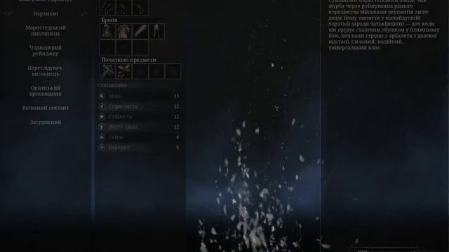 ГАЙД Lords Of The Fallen лучший класс, КЕМ НАЧАТЬ? БЫСТРО И ПО ДЕЛУ!