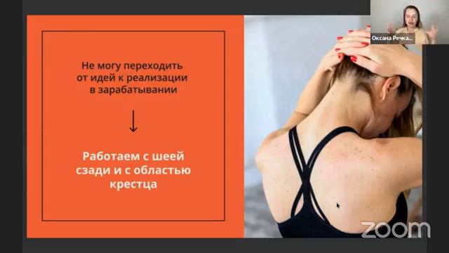 Психолог Оксана Речкалова в "Интересном понедельнике" Ирины Соловьевой: деньги и телесные блоки смотреть онлайн