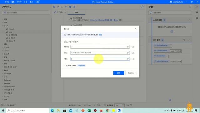 【Power Automate Desktop】RPAエンジニアが実演＆解説（RPAでExcelの転記処理） смотреть онлайн