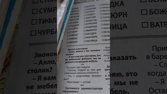 Анекдоты? Часть 4? смотреть онлайн