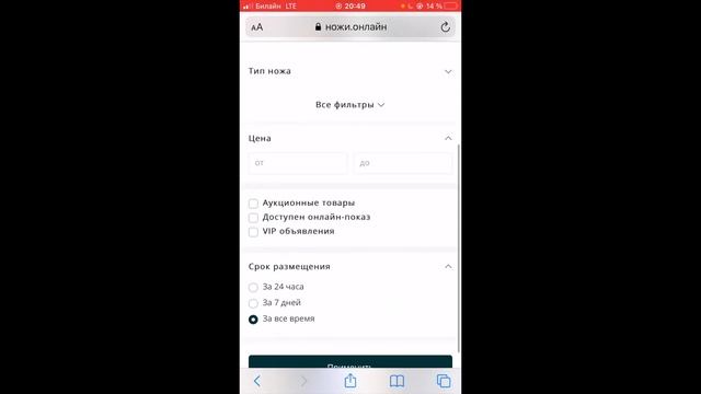 Как продать нож быстрее через сайт ножи.онлайн Обзор рекламных услуг смотреть онлайн
