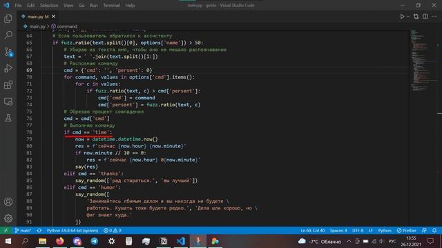 Голосовой ассистент на Python! История создания Гвидо смотреть онлайн