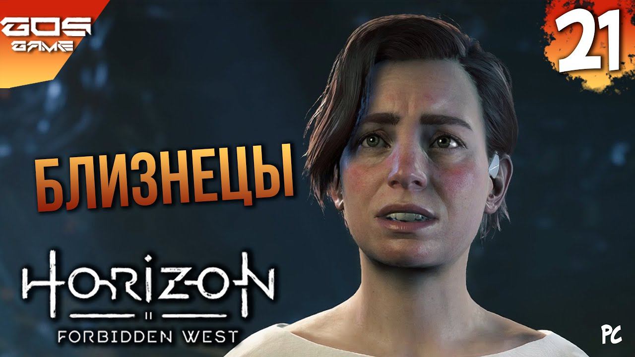Поглощение Гефеста ➤ #21 Прохождение Horizon Forbidden West на ПК Без комментариев смотреть онлайн