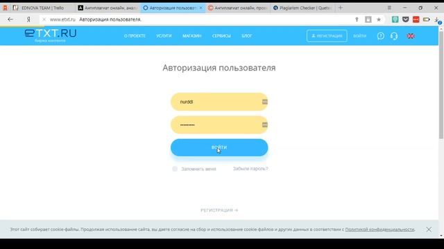 Как проверить текст на плагиат? How to check text to plagiarizm? смотреть онлайн