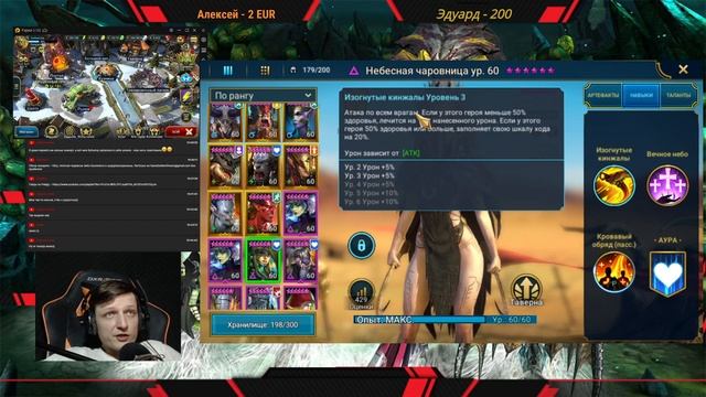 Raid SL Гайды #11 ► Небесная Чаровница ► Ходячий сет иммунитета смотреть онлайн