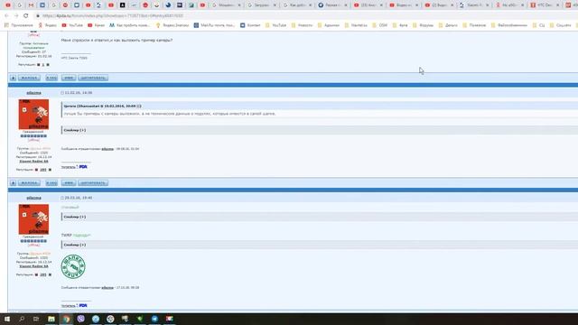 Прошивка HTC Desire 728