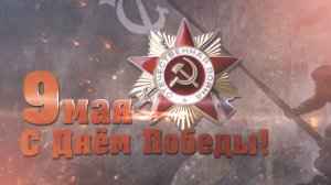 Нас двадцать миллионов... Памяти героев Великой Отечественной войны посвящается