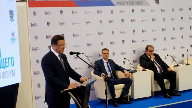 V Форум Тольятти город будущего смотреть онлайн