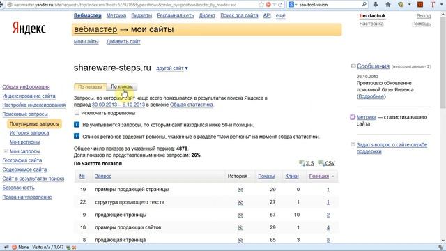 Как раскрутить сайт секретные техники SEO оптимизации смотреть онлайн