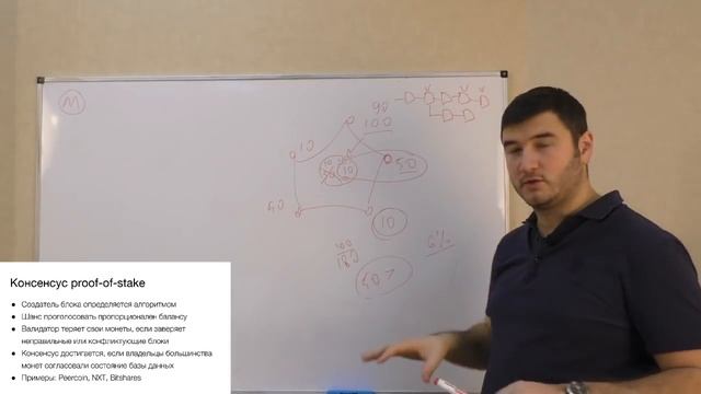 Online-курс по Blockchain. Лекция 5. Блокчейн и его возможности