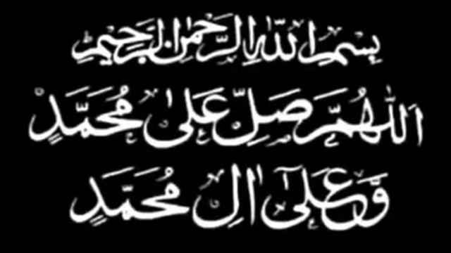 Салават Пророку Мухаммаду (мир Ему и благословение Аллаха) смотреть онлайн