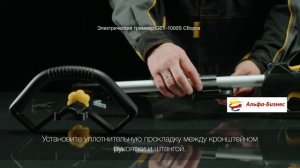 Электрический триммер HUTER GET-1000S