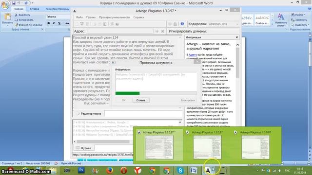 Как проверять и изменять тексты в адвего смотреть онлайн