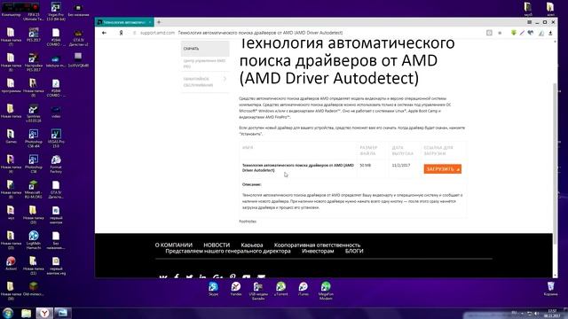 Как убрать ошибку "видеодрайвер AMD driver перестал отвечать и был успешно восстановлен"? смотреть онлайн