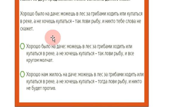 Синонимы смотреть онлайн