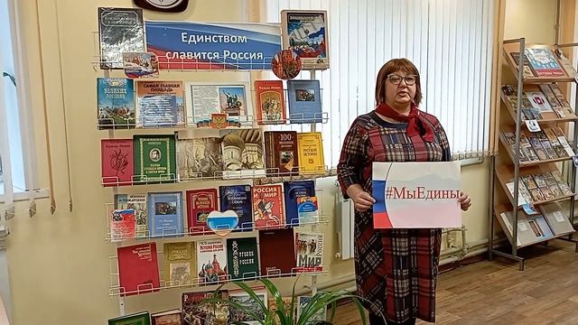 Вертакова Светлана читает стихотворение Натальи Майданик «День народного единства»