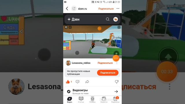 как подписаться на саму(ого) себя в дзене , лаивхак , если помагла то ставь лайк и подпишись !