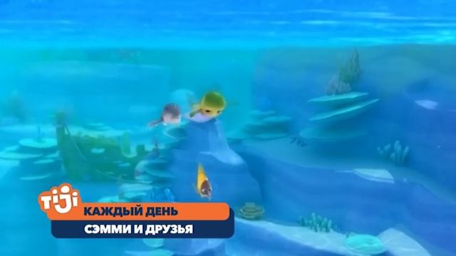 Сэмми и друзья на TiJi смотреть онлайн
