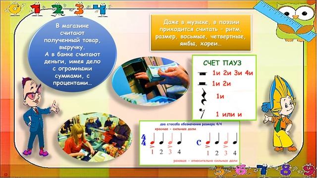 "Интересные факты о... " математике смотреть онлайн