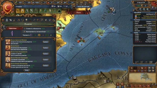 #15 Europa Universalis IV Конец испанской гегемонии (Османы) смотреть онлайн