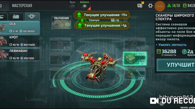 Левика не дали, пусть будет Оса смотреть онлайн