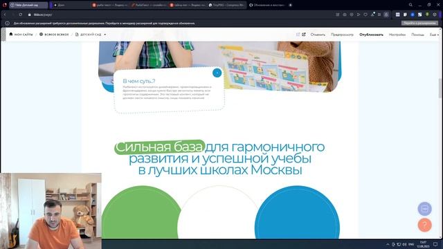 Сайт на Тильде. Детский сад. Автоскейл смотреть онлайн