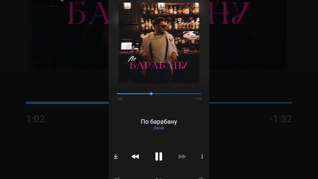 Dava ± По барабану. Уже на всех музыкальных площадках! Слушаем! смотреть онлайн