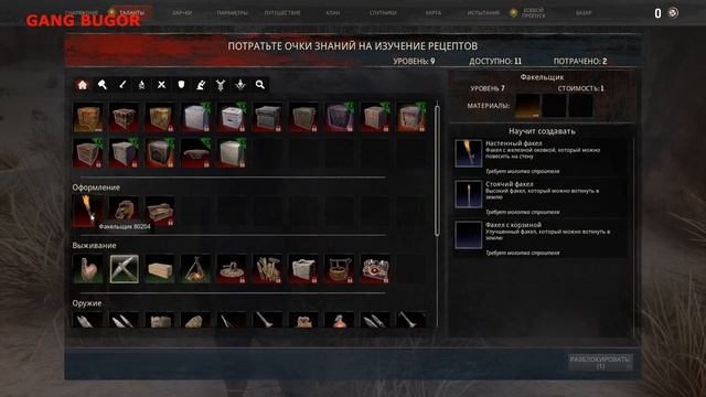 Conan Exiles прохождение #1 смотреть онлайн
