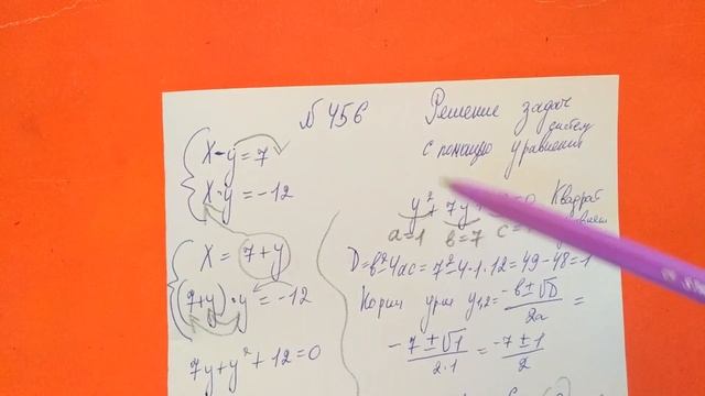 456 Алгебра 9 класс. Решение задач с помощью Систем уравнений смотреть онлайн