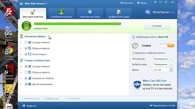 Как пользоваться Wise Disk Cleaner 7 смотреть онлайн