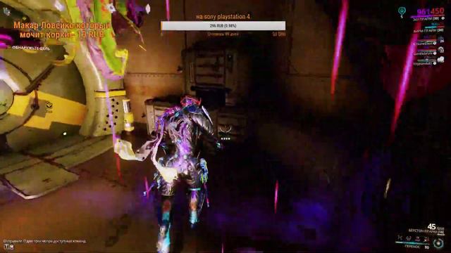 Warframe в одинокого .ракета катает в Warframe. Общение с чатом смотреть онлайн