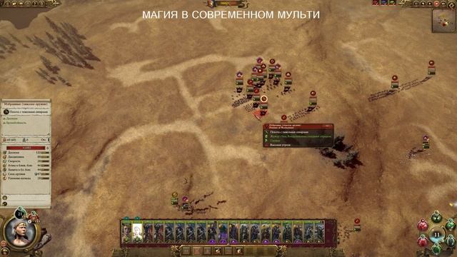 Магия на практике от Prisoner of Warhammer и Help`а смотреть онлайн
