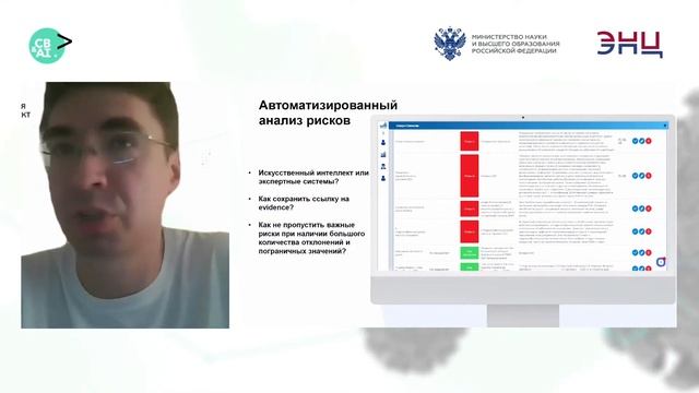 Станислав Скакун, ООО Биодата Груп смотреть онлайн