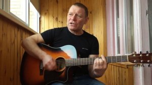 ШОКОЛАД / ПРОСТИ - ПРОЩАЙ. Кавер- Олег Хлопников