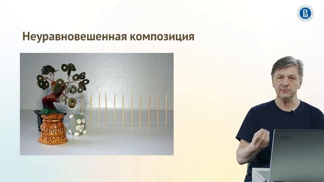 Урок 2.3. Композиция кадра смотреть онлайн