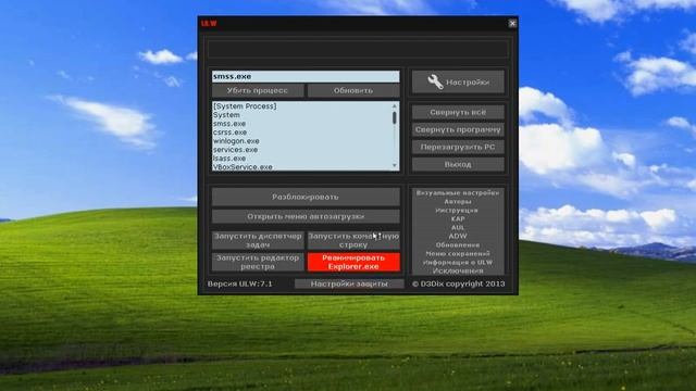 Winlock v17.0 или (Полноценный обход ULW 7.1) смотреть онлайн