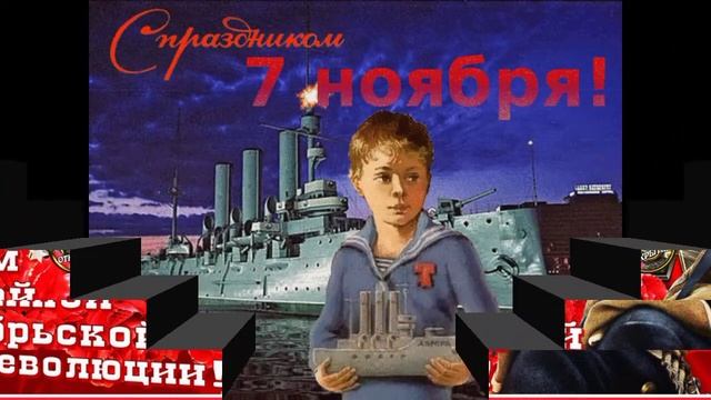 7ноября, с праздником Россияне! смотреть онлайн